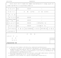 선금급보증신청서